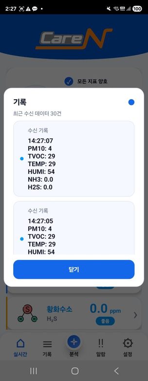 기록 화면