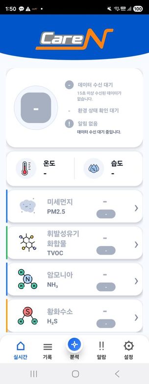 데이터 미수신 화면